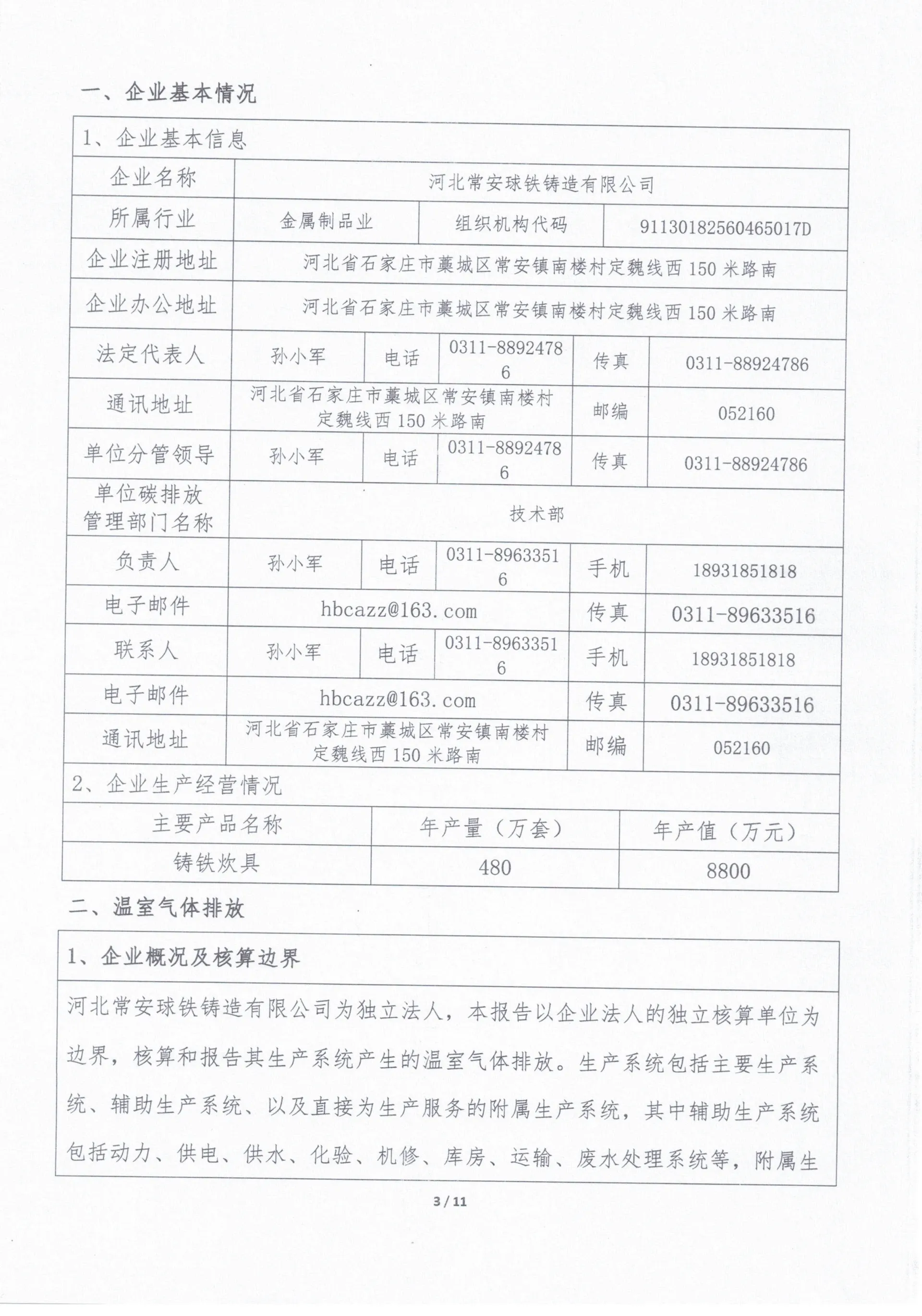 cast iron heart shaped cocotte