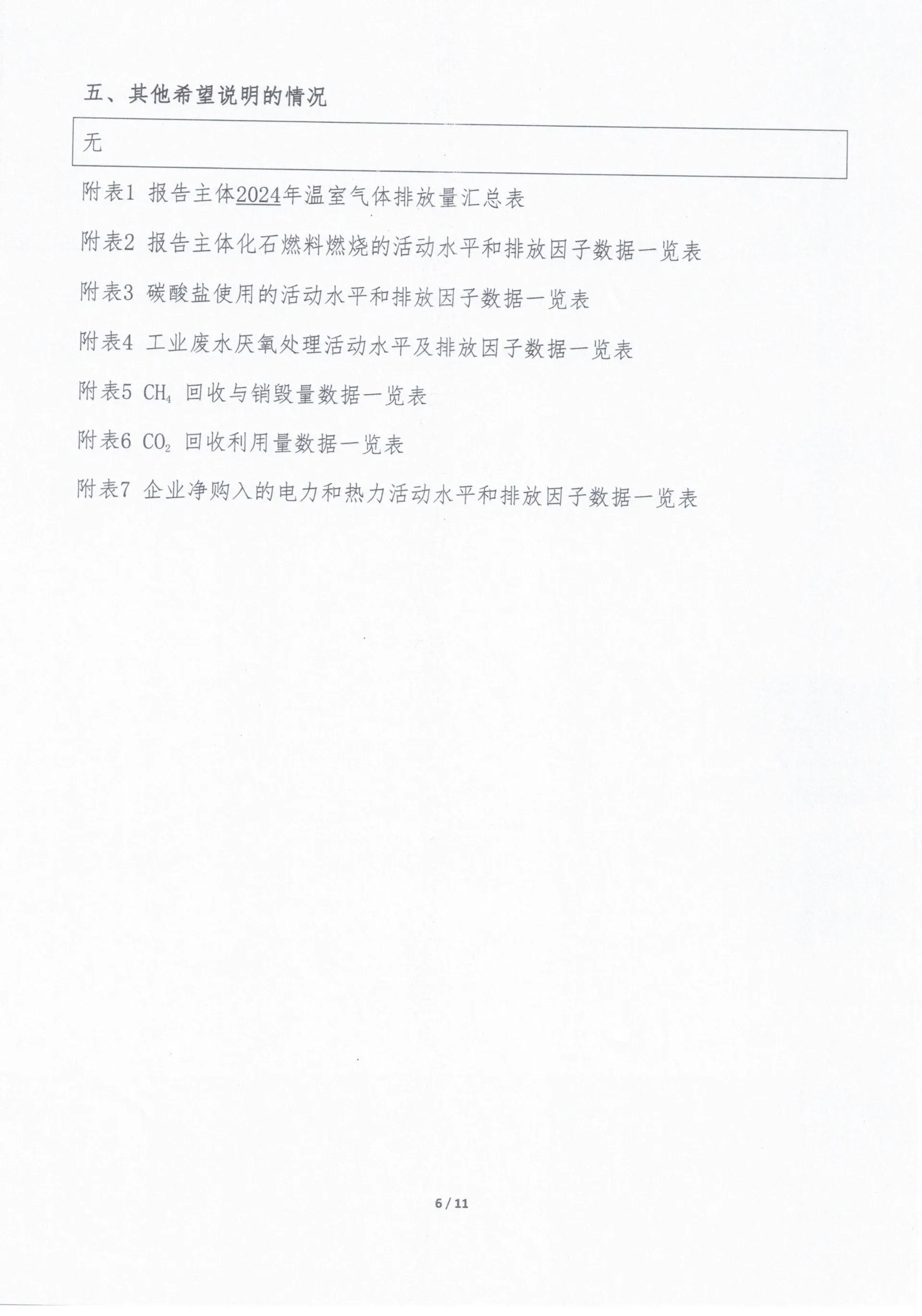 rusty cast iron dutch oven