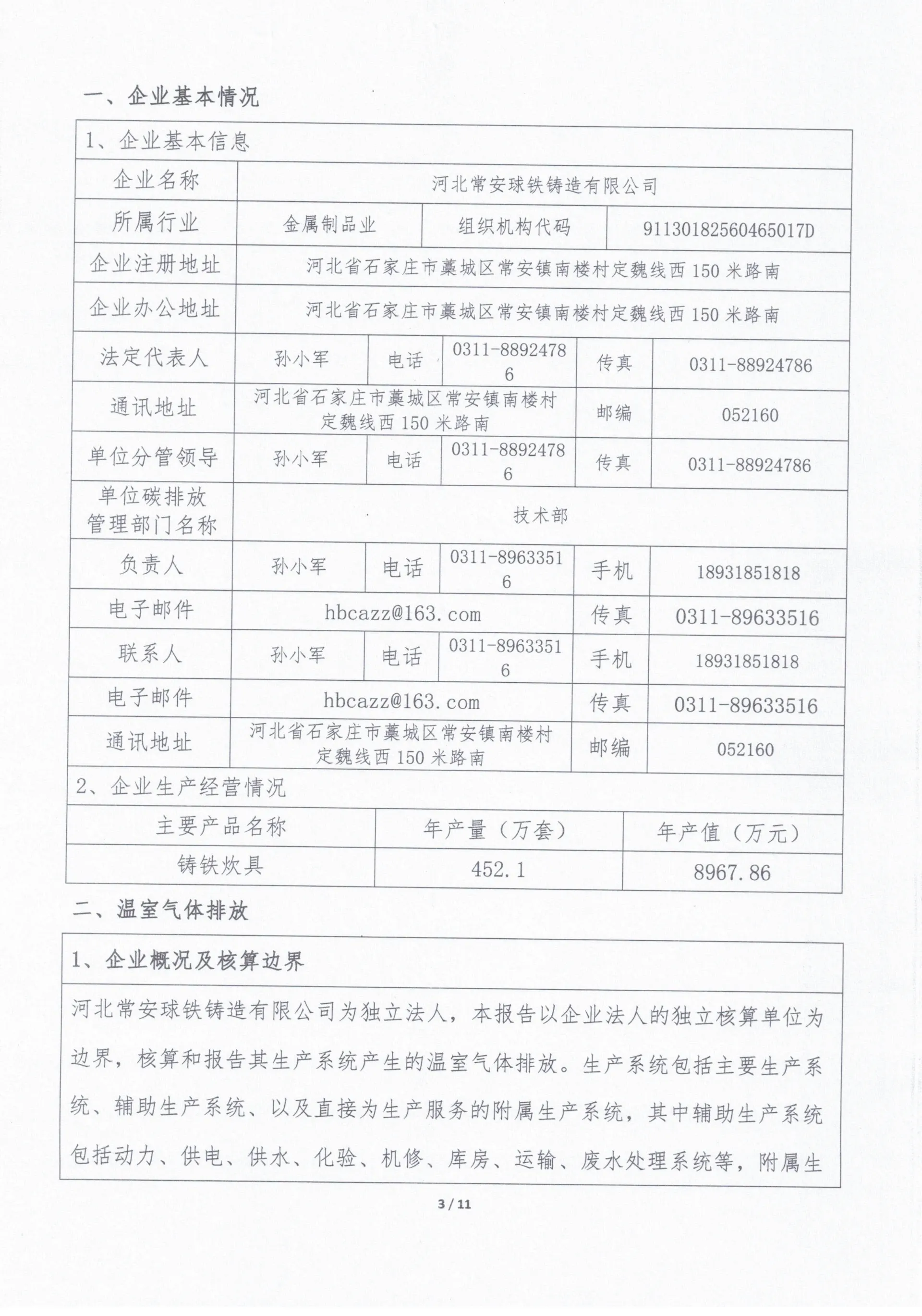 pre seasoned cast iron cookware