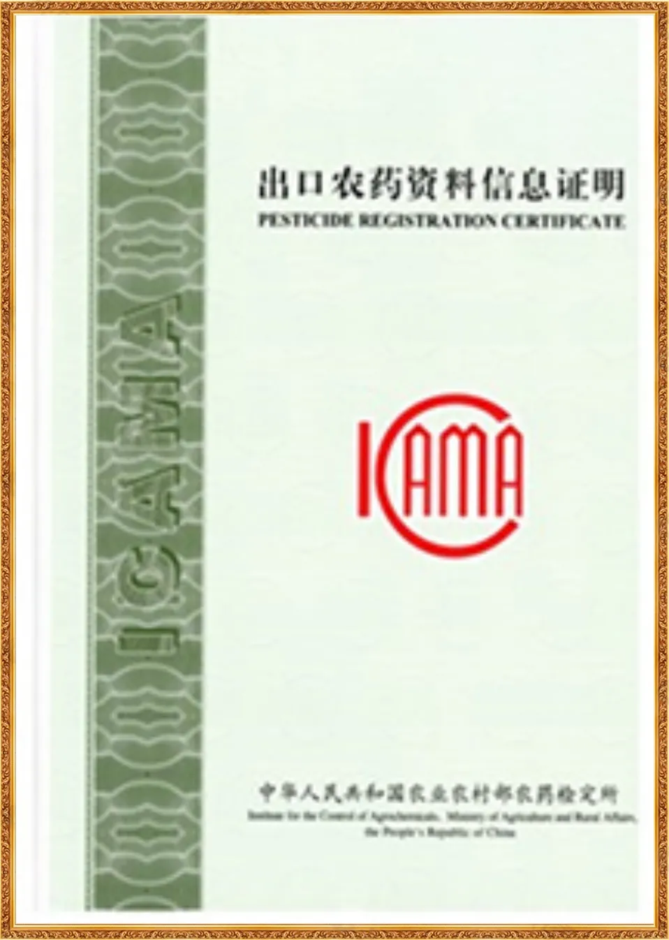 fungicide manufacturer