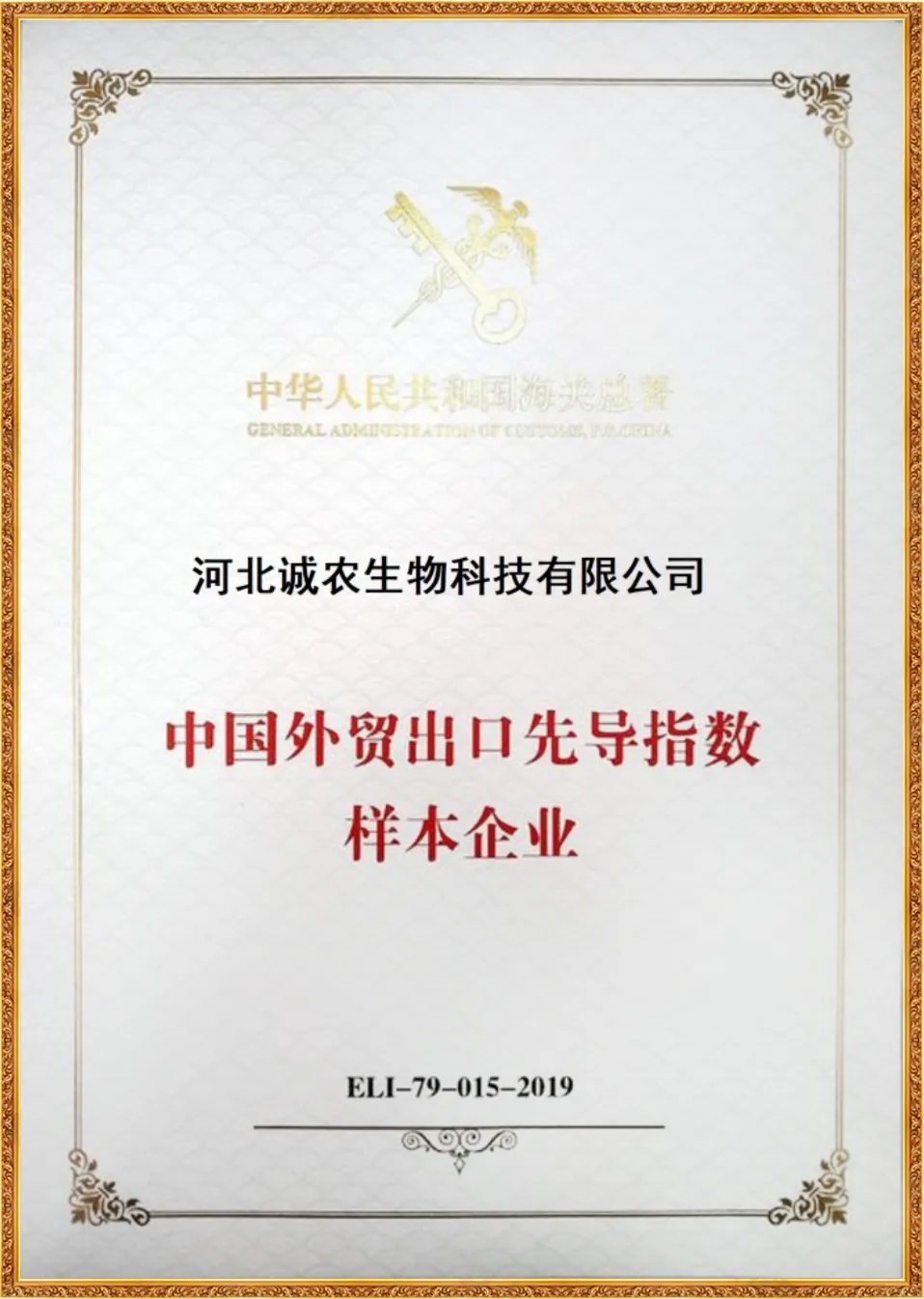 insecticide manufacturer