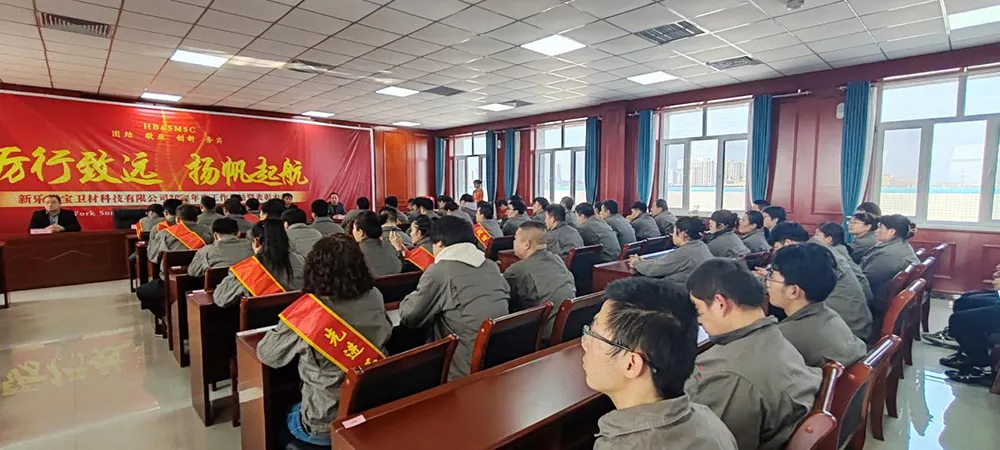 New LeHua Baowei Company 2024 Annual Commendation Conference