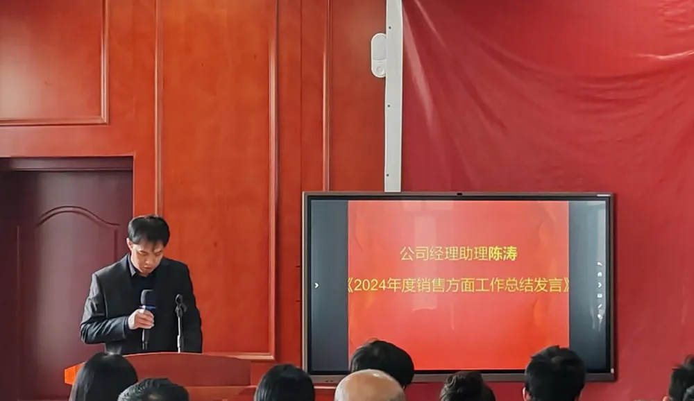 New LeHua Baowei Company 2024 Annual Commendation Conference