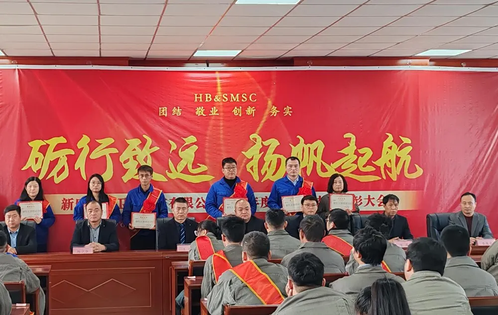 New LeHua Baowei Company 2024 Annual Commendation Conference