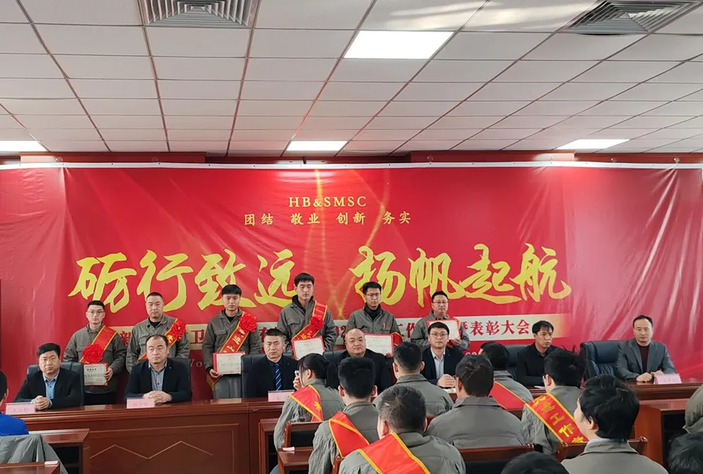 New LeHua Baowei Company 2024 Annual Commendation Conference