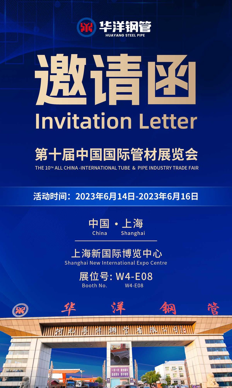 Tube China 2023 Shanghai