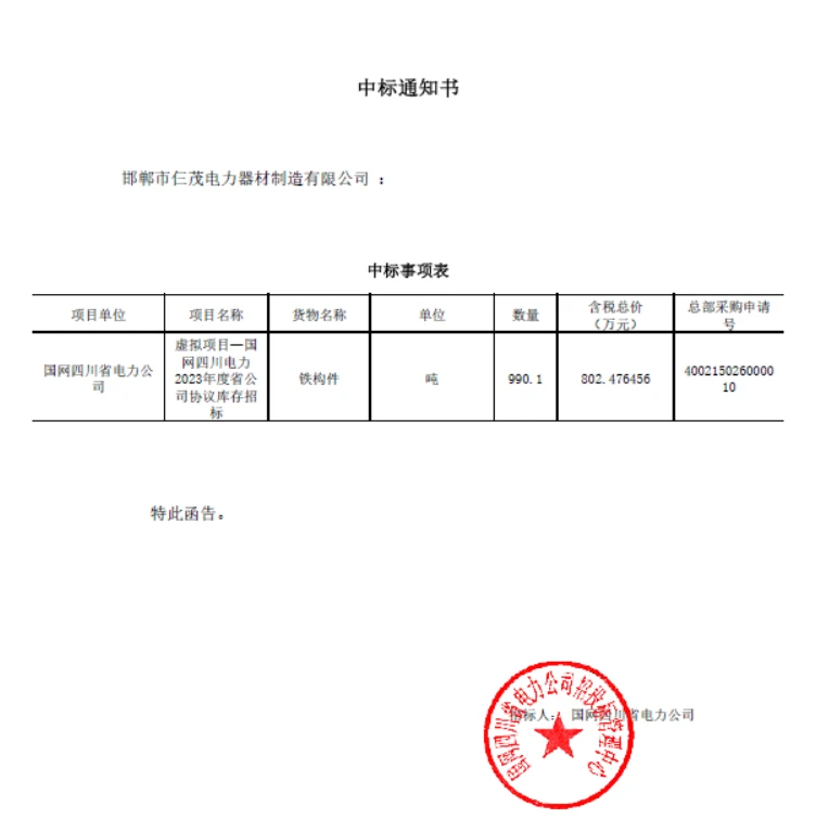 steel suspension clamp