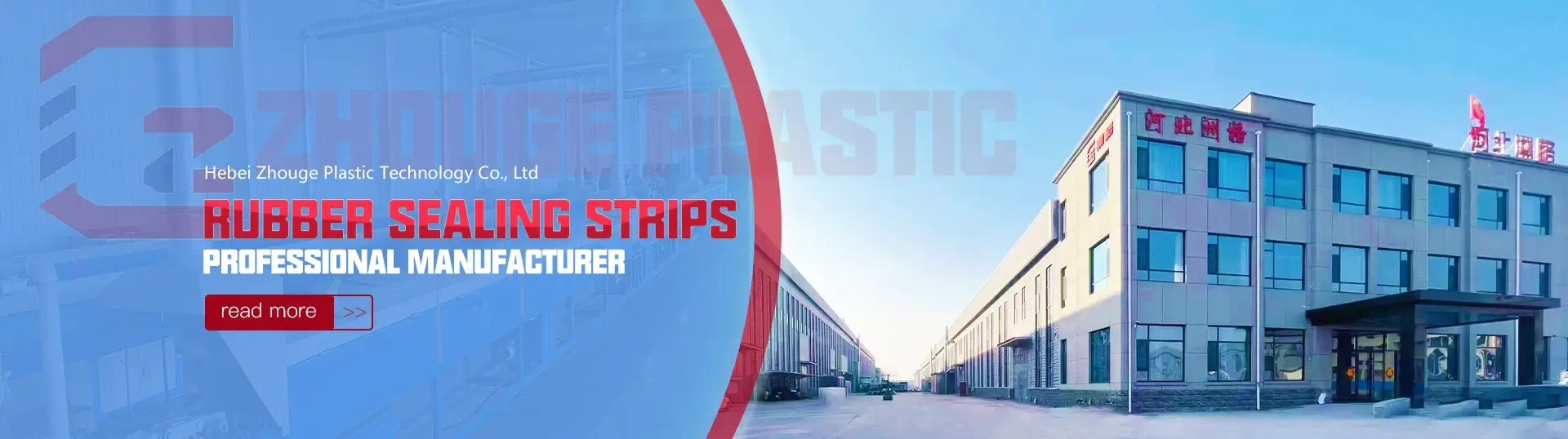 RUBBER SEALING STRIPS