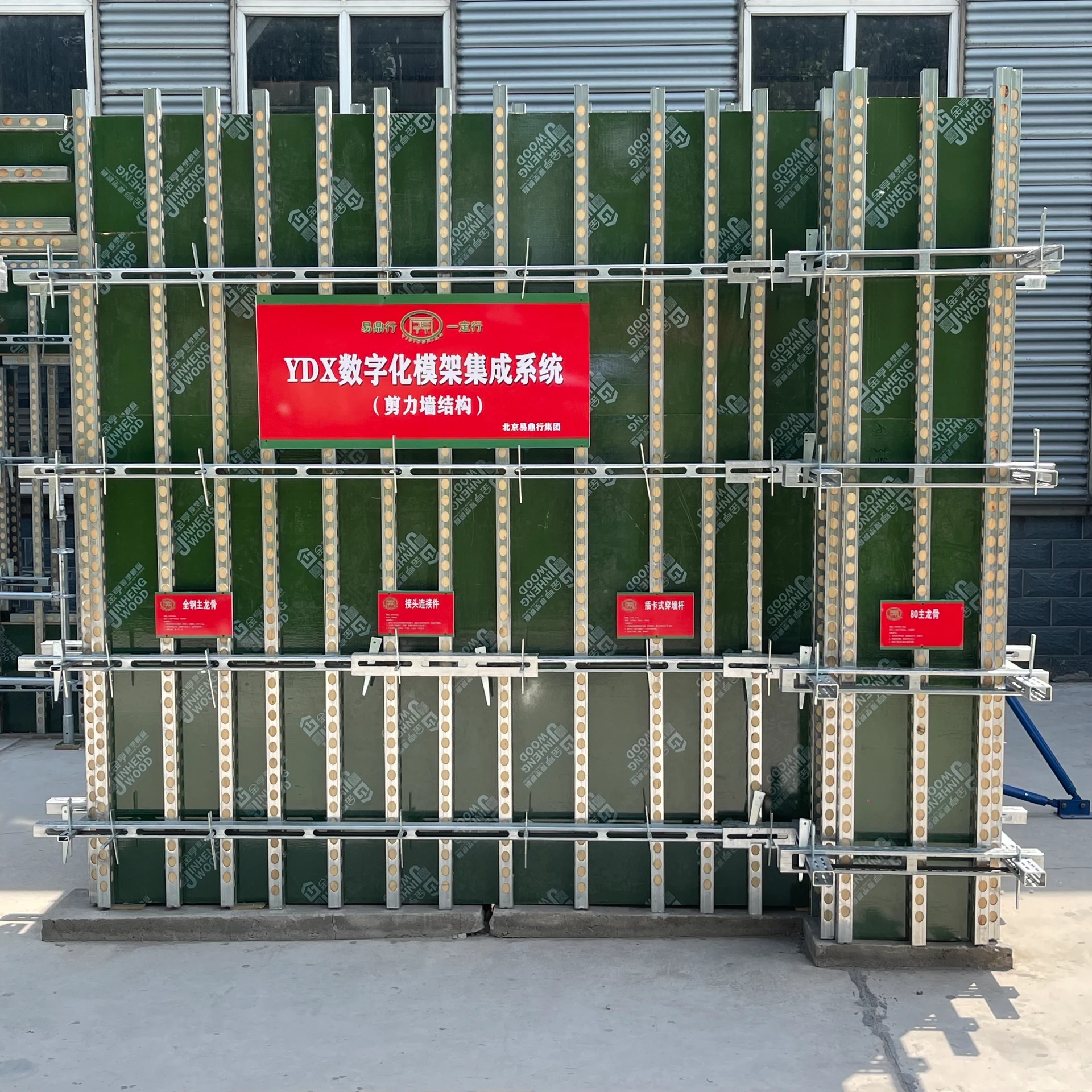 concrete base formwork