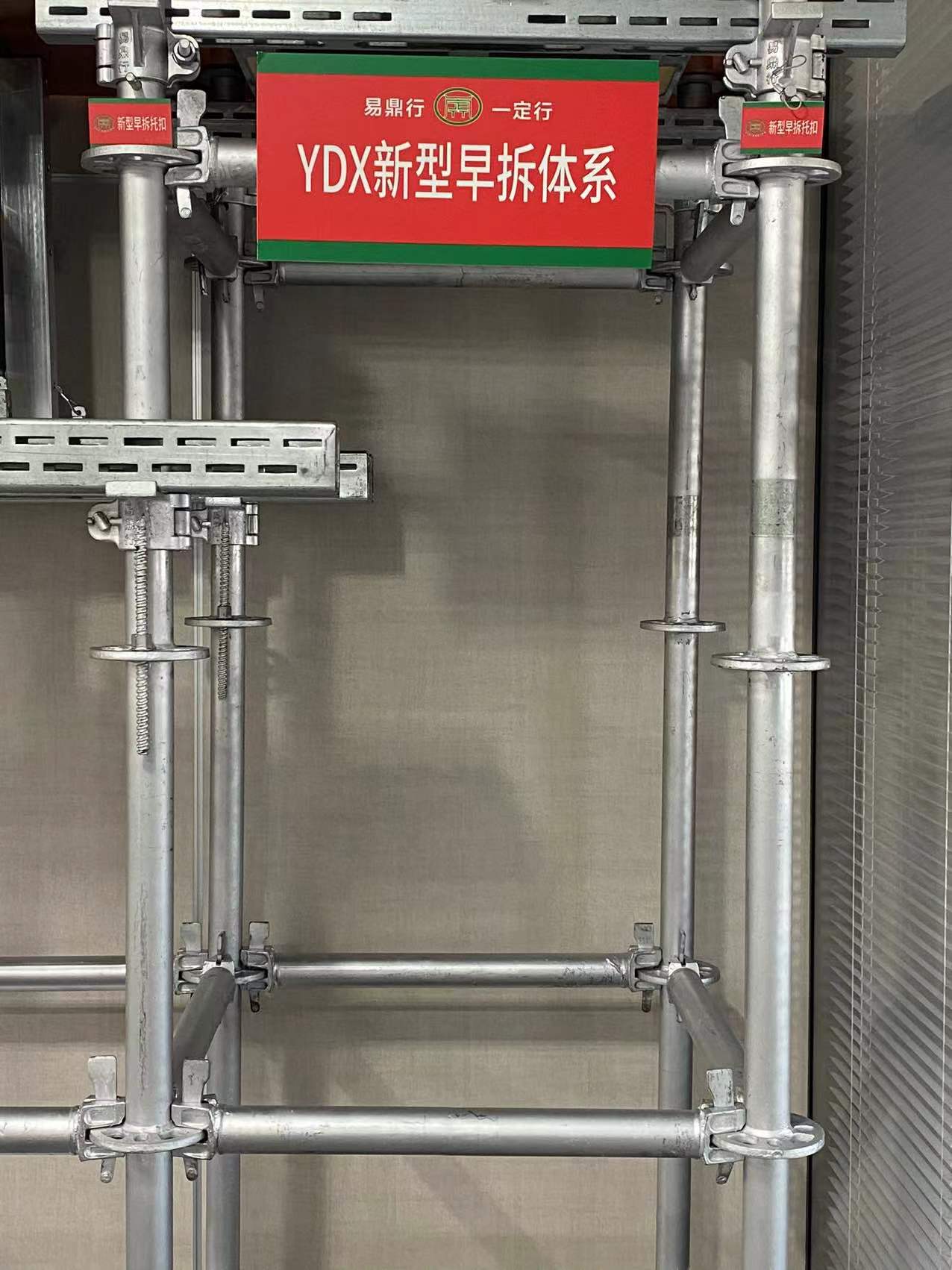 Scaffolding accessories