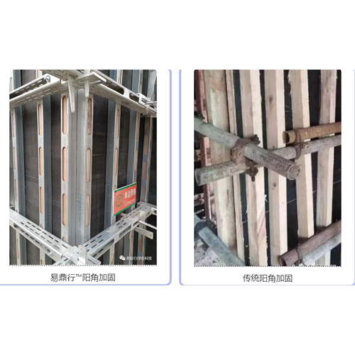 yellow wall formwork system