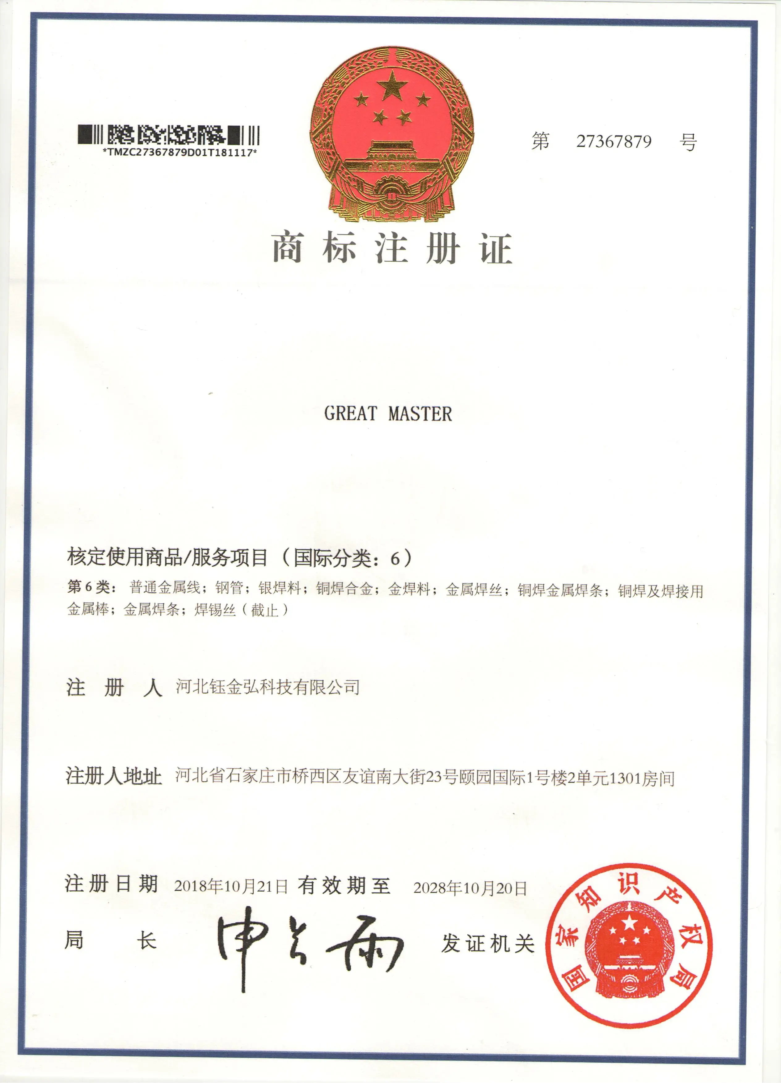 CERTIFICATE