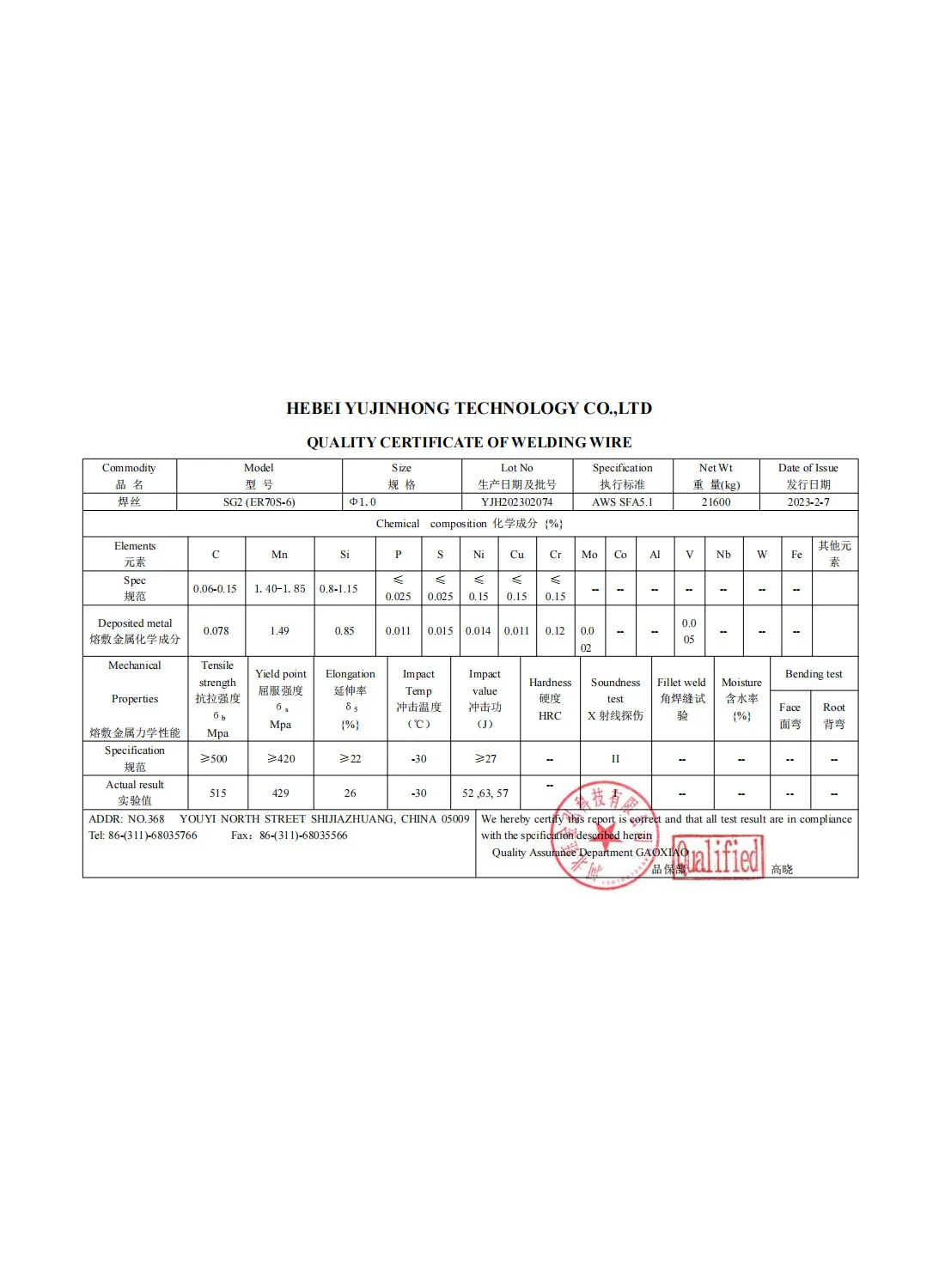 ER70S-6 Inspection Certificate 1