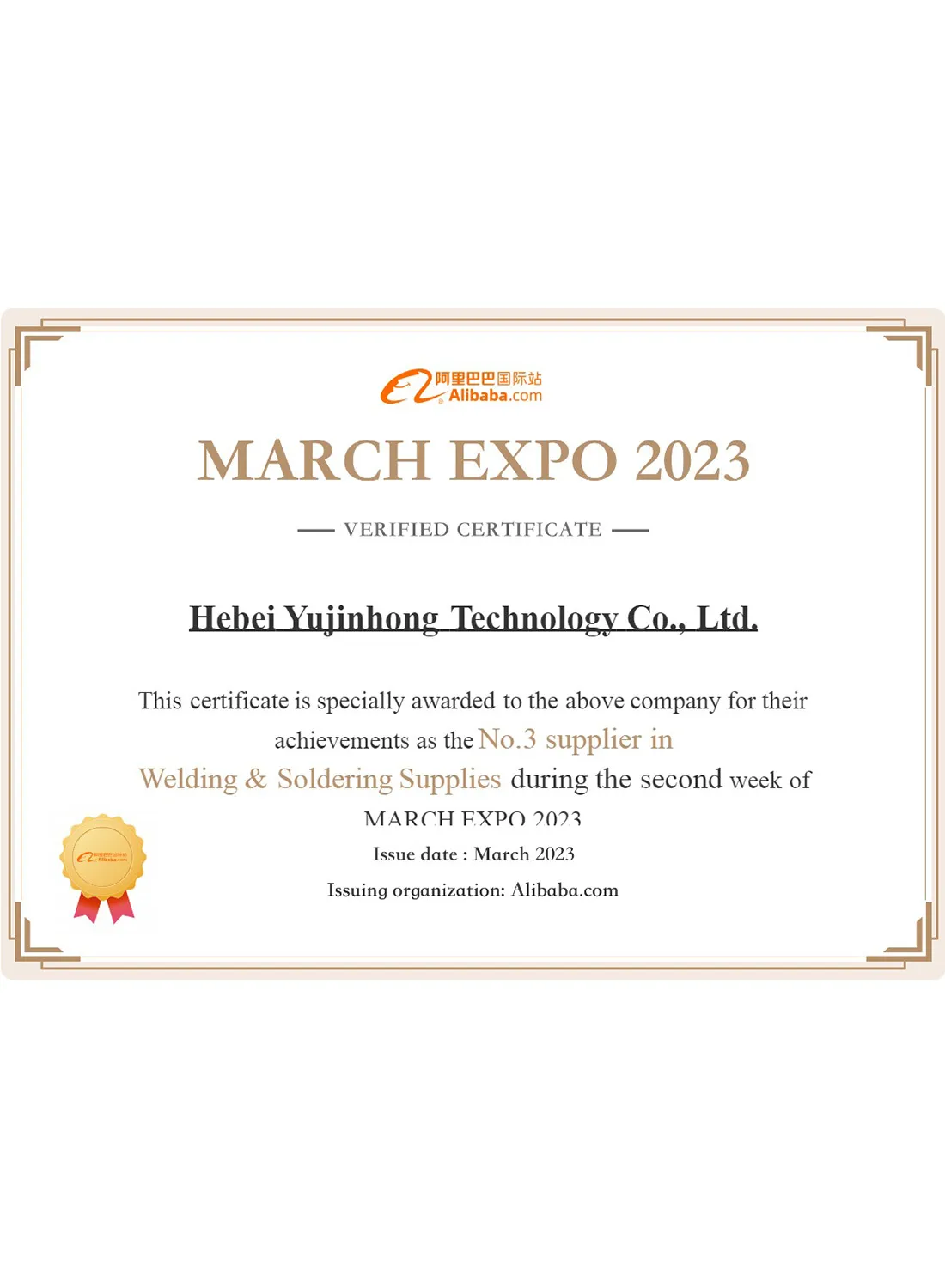 MARCH EXPO 2023（Enlish）