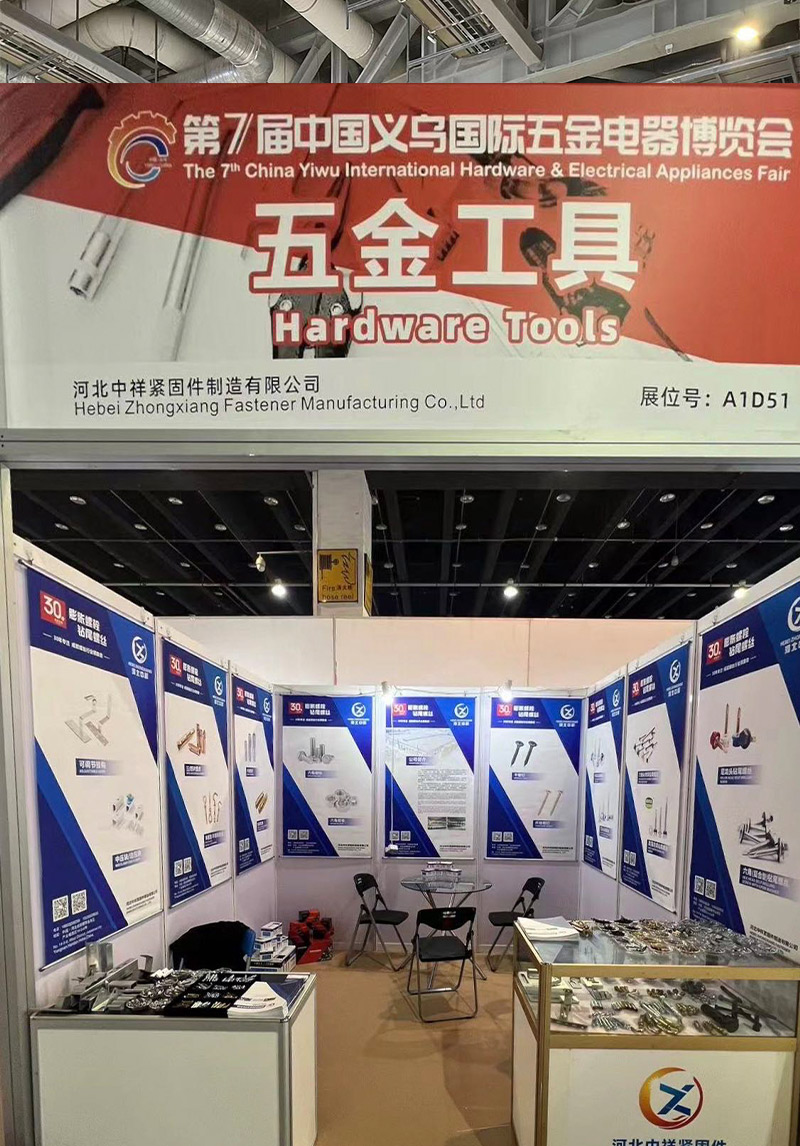The 7th China Yiwu International Hardware and Electrical Appliances Expo